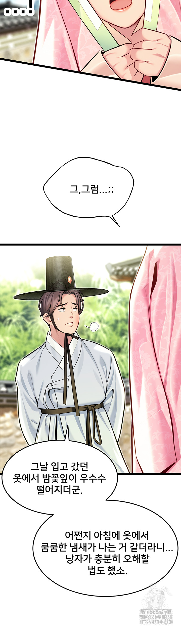 God Bless You Raw Chapter 48 image 31