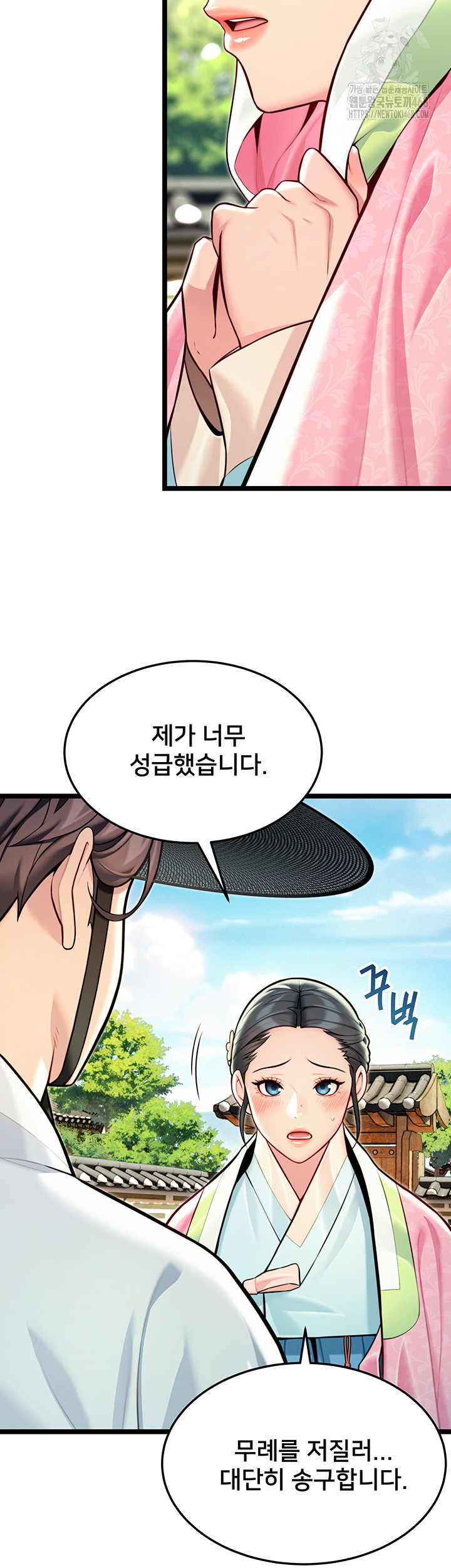 God Bless You Raw Chapter 48 image 34