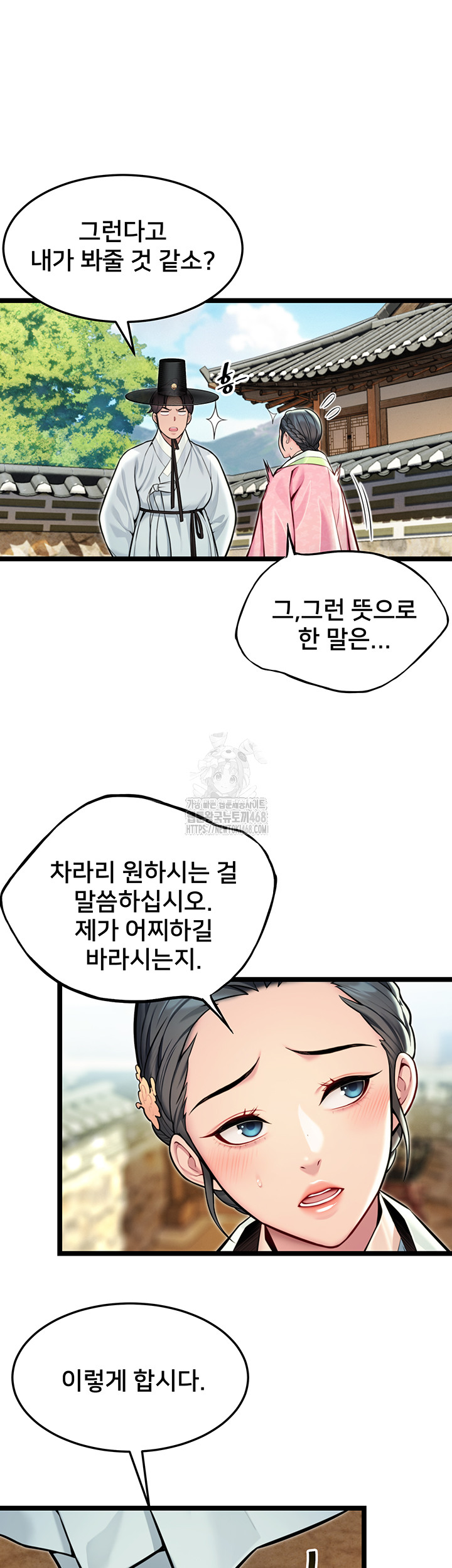 God Bless You Raw Chapter 48 image 36