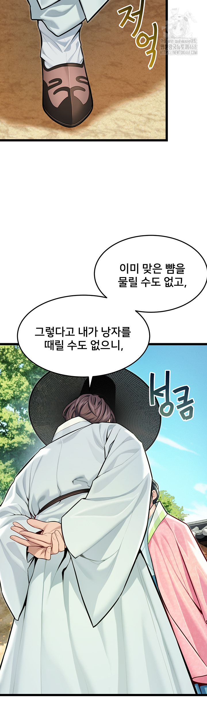 God Bless You Raw Chapter 48 image 37