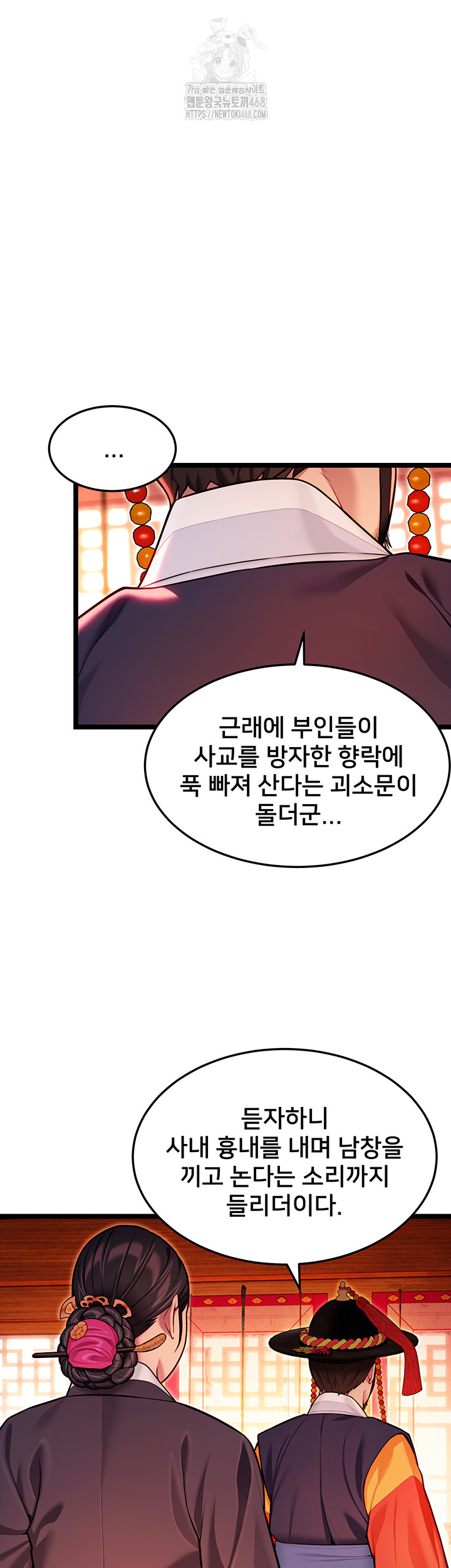 God Bless You Raw Chapter 48 image 53