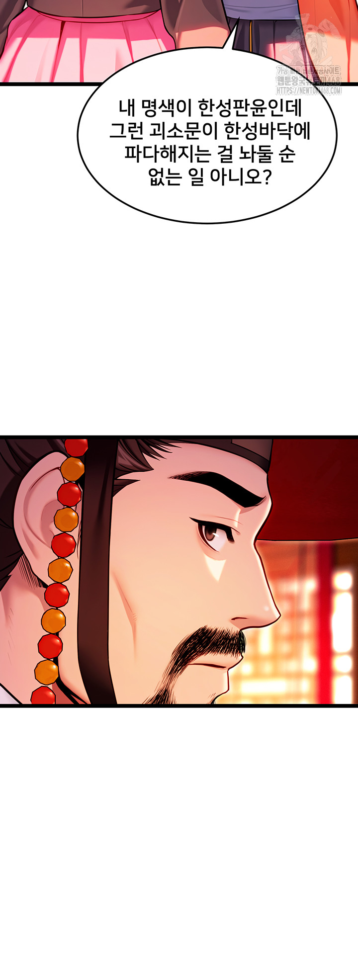 God Bless You Raw Chapter 48 image 54