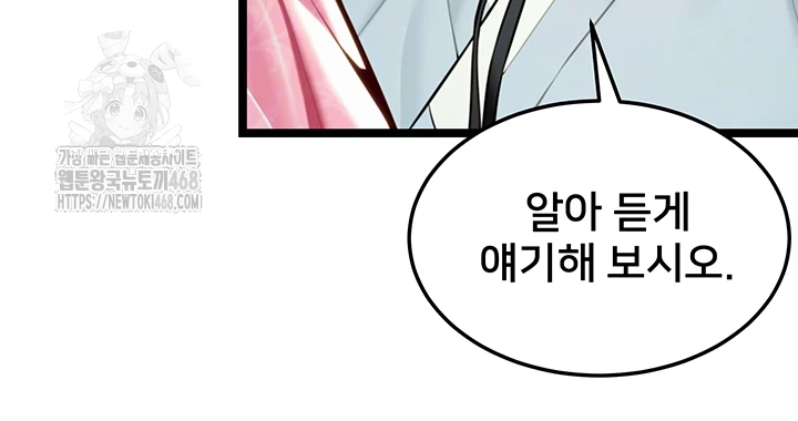 God Bless You Raw Chapter 48 image 8