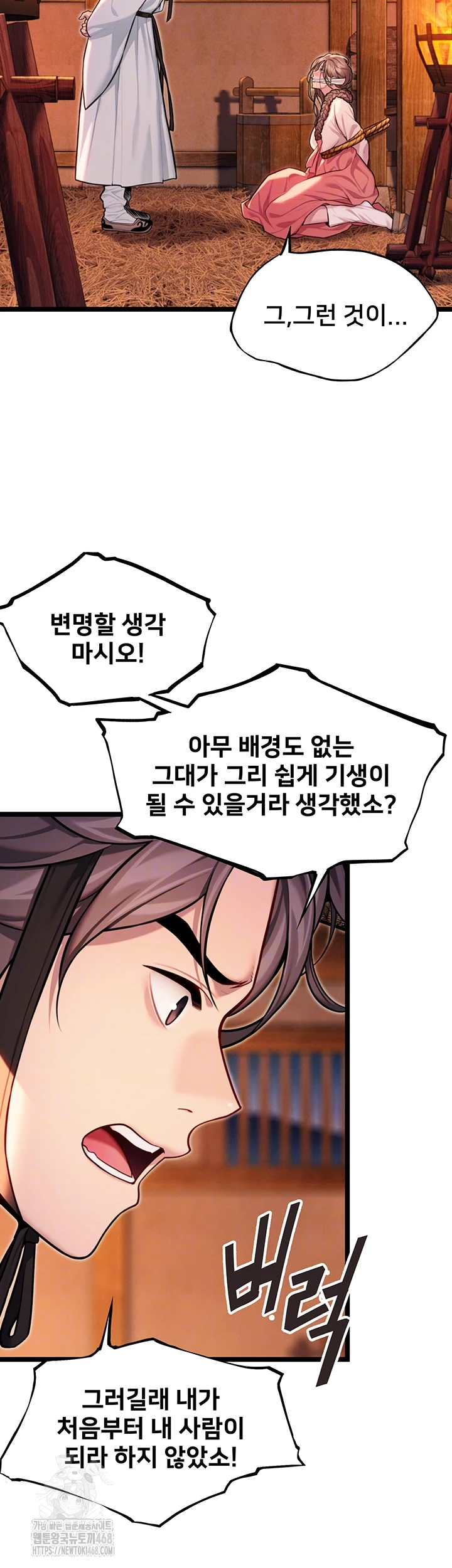 God Bless You Raw Chapter 49 image 11
