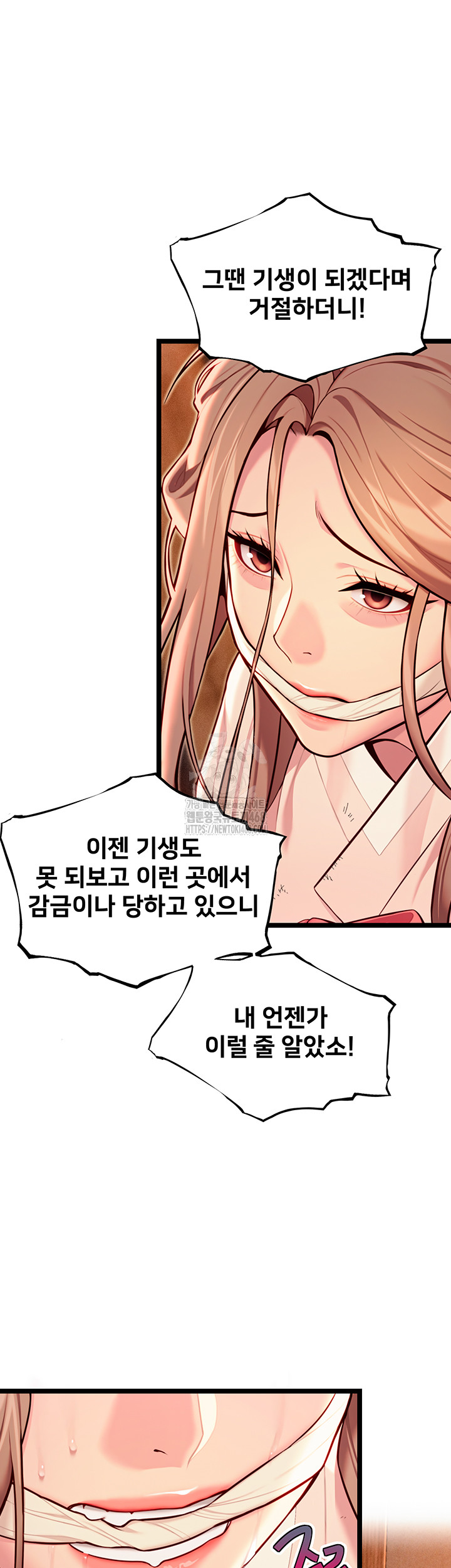 God Bless You Raw Chapter 49 image 12