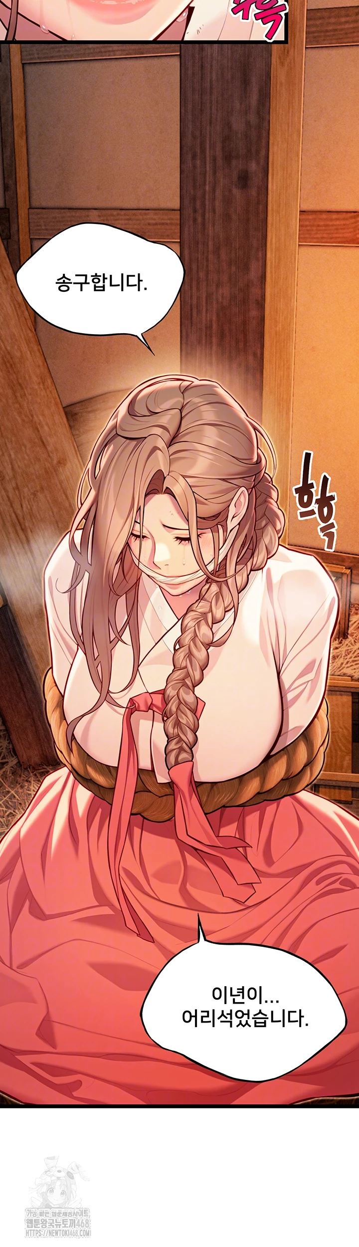 God Bless You Raw Chapter 49 image 13