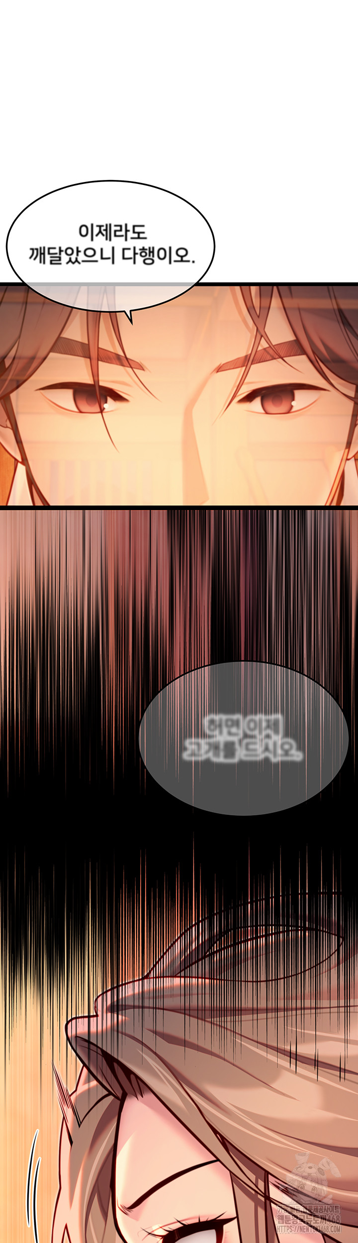 God Bless You Raw Chapter 49 image 14