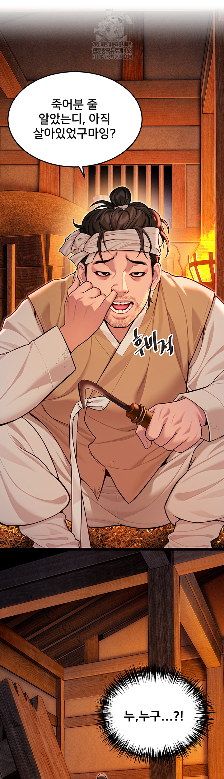 God Bless You Raw Chapter 49 image 16