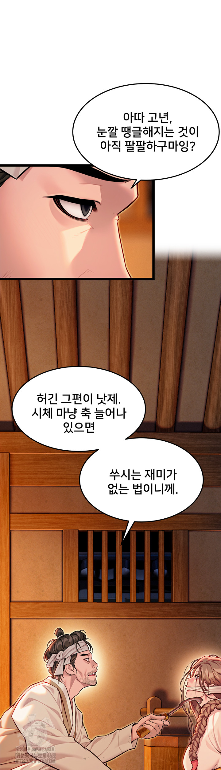God Bless You Raw Chapter 49 image 18