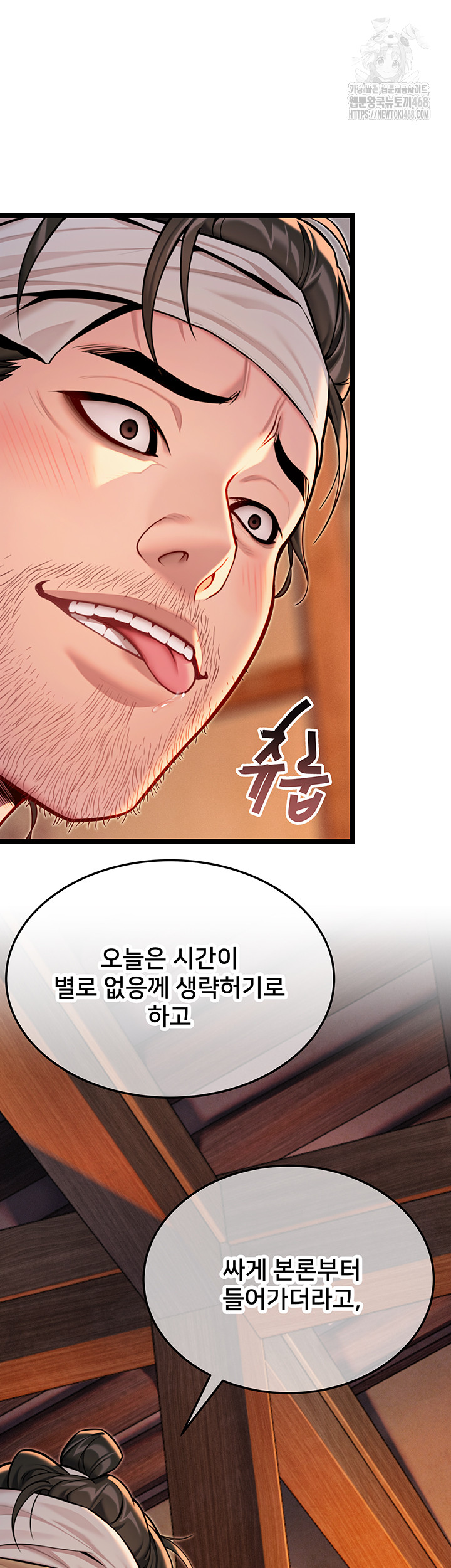 God Bless You Raw Chapter 49 image 20