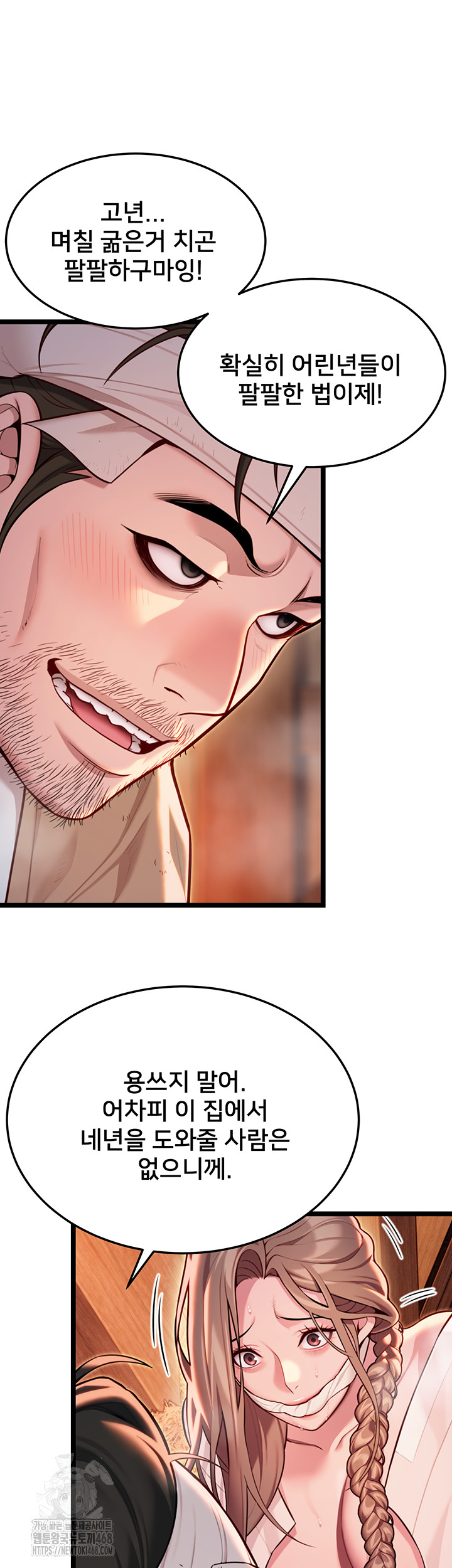 God Bless You Raw Chapter 49 image 24