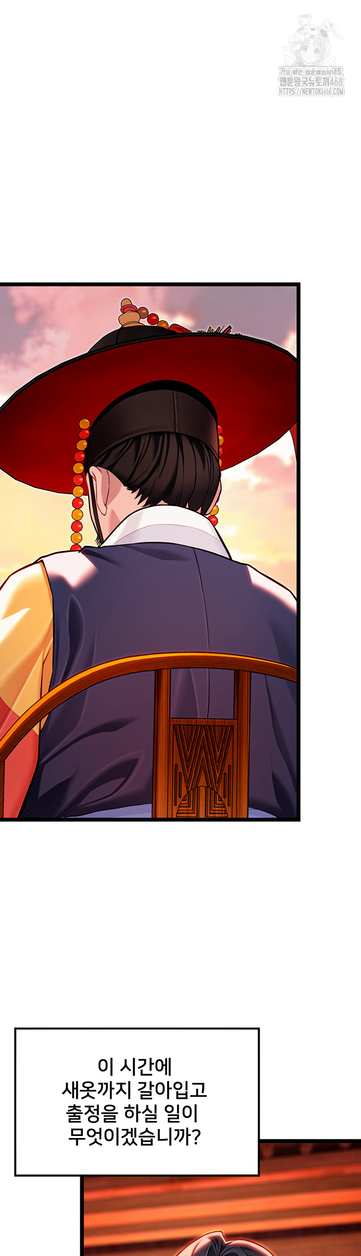 God Bless You Raw Chapter 49 image 2