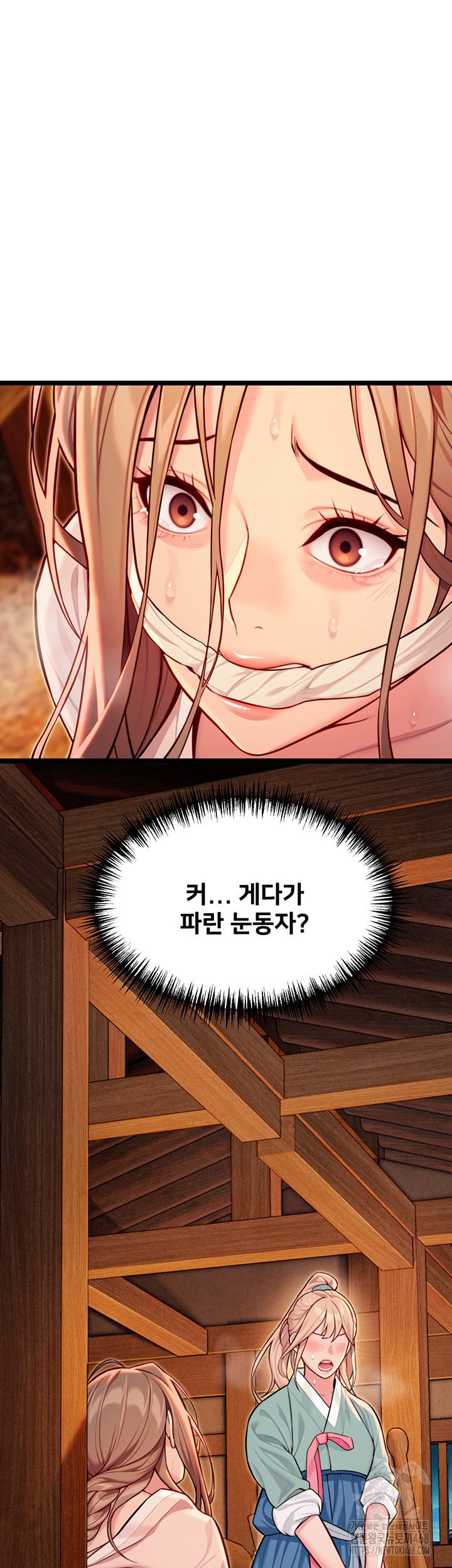 God Bless You Raw Chapter 49 image 31