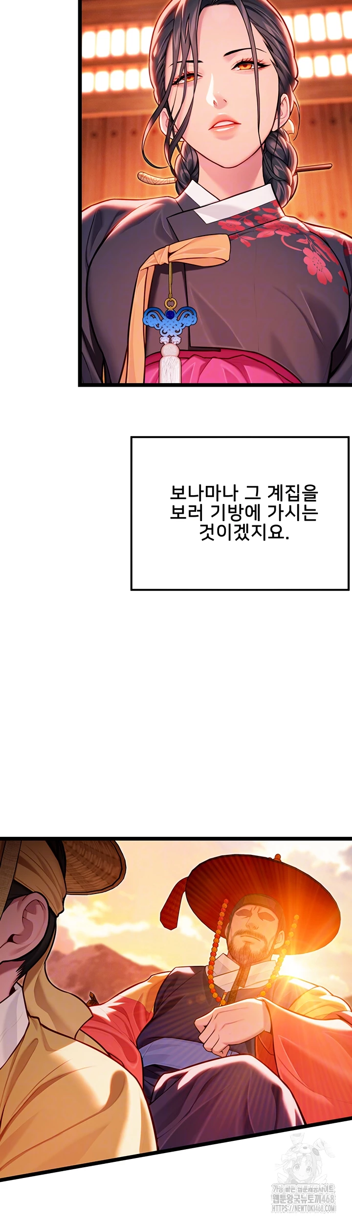 God Bless You Raw Chapter 49 image 3