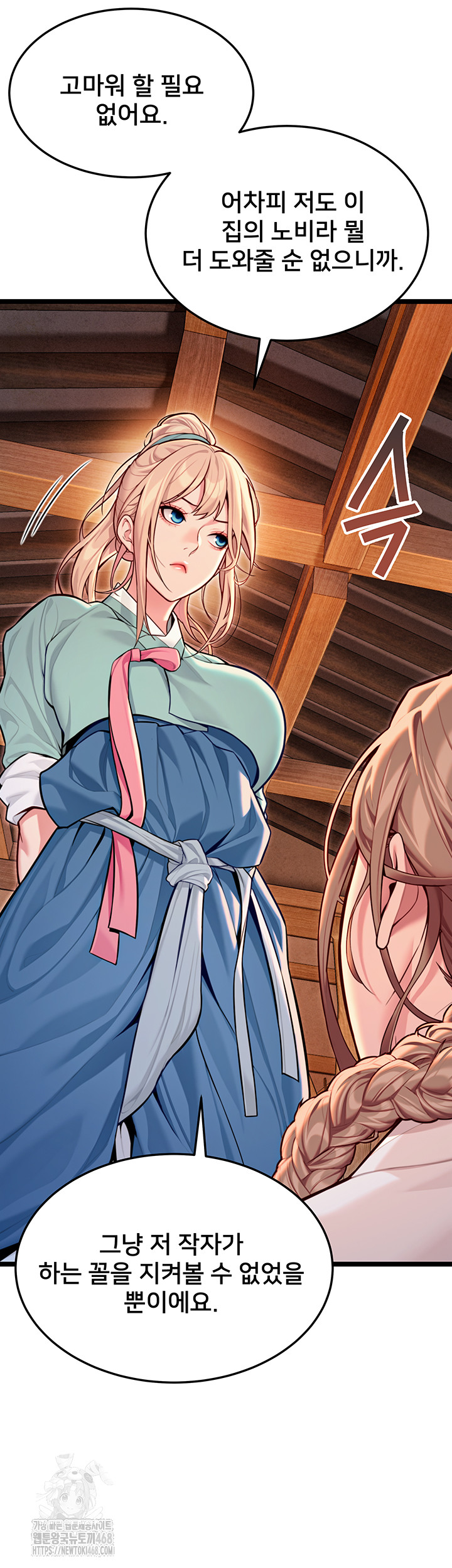 God Bless You Raw Chapter 49 image 39
