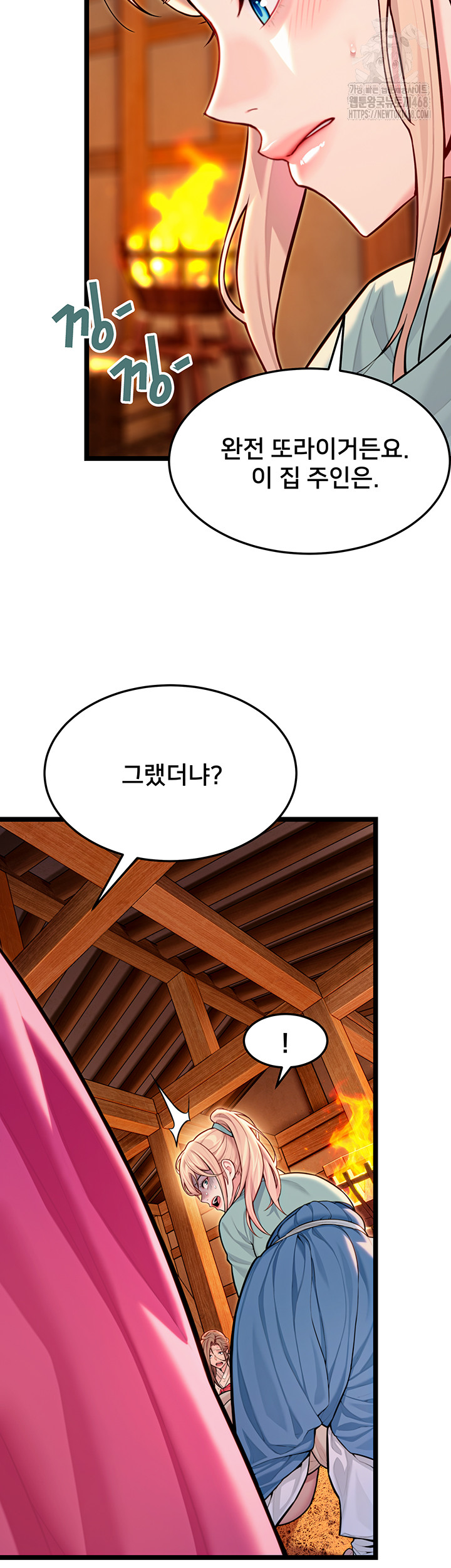 God Bless You Raw Chapter 49 image 42