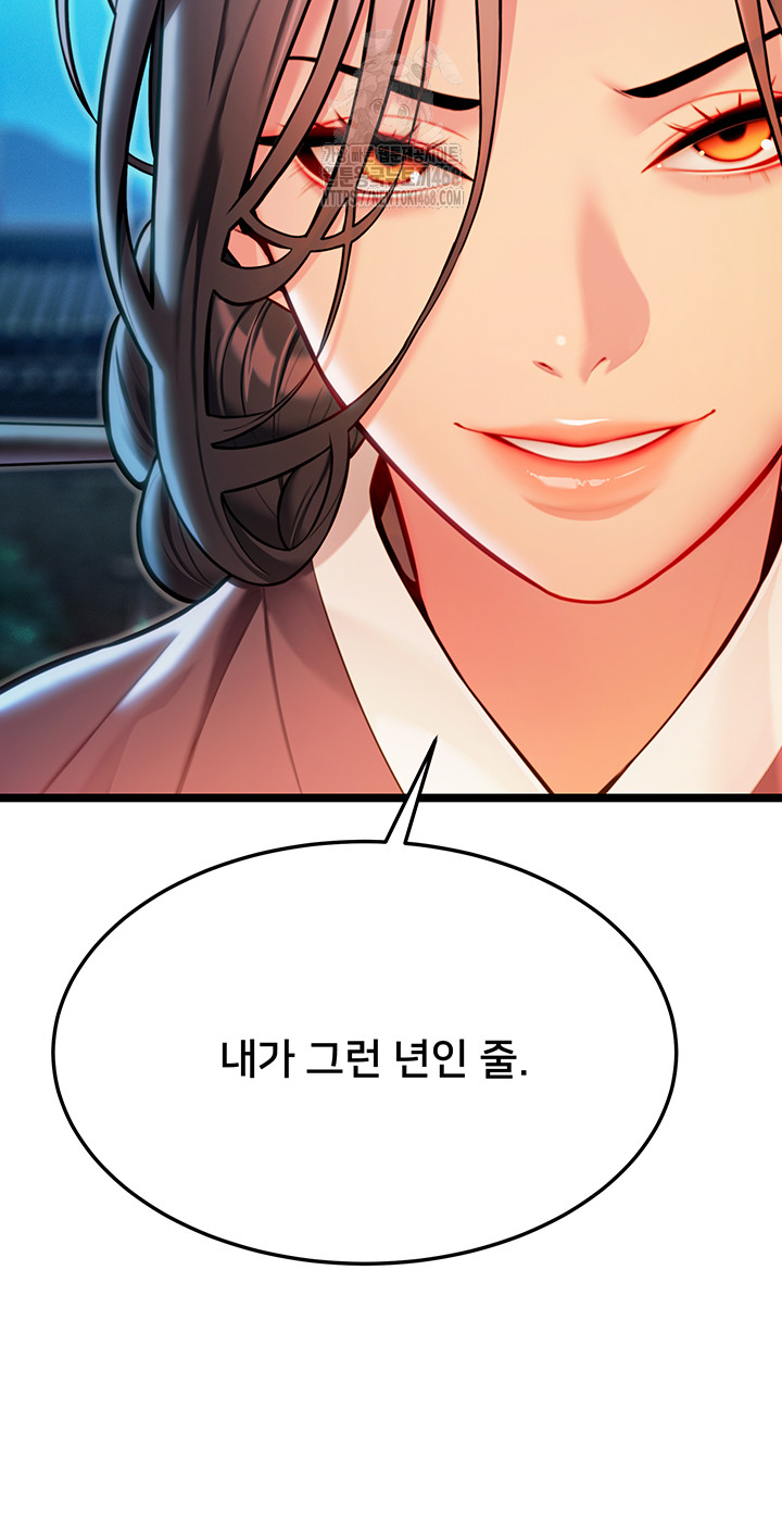 God Bless You Raw Chapter 49 image 44