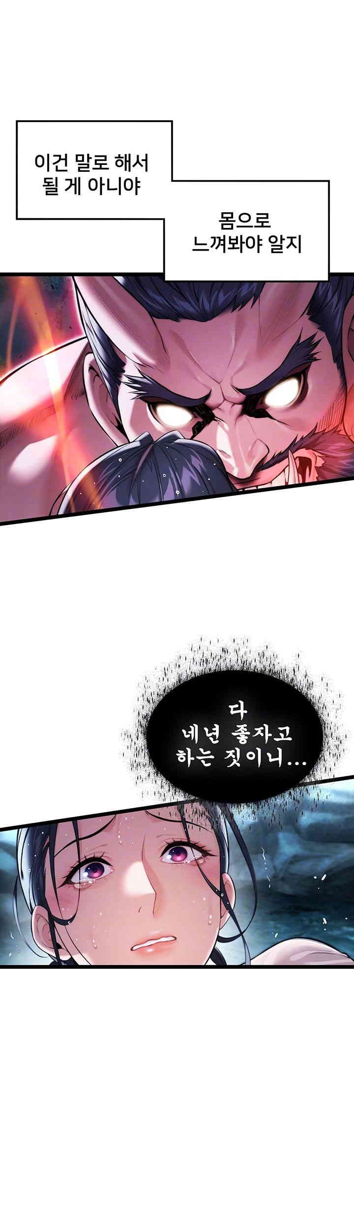 God Bless You Raw Chapter 5 image 13