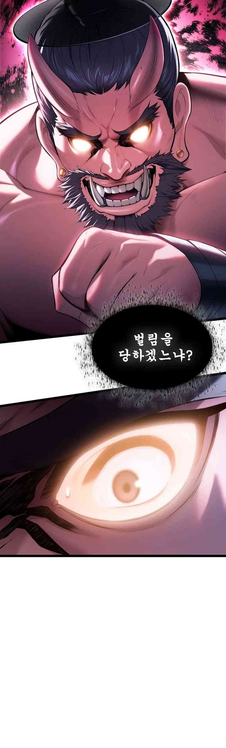 God Bless You Raw Chapter 5 image 1