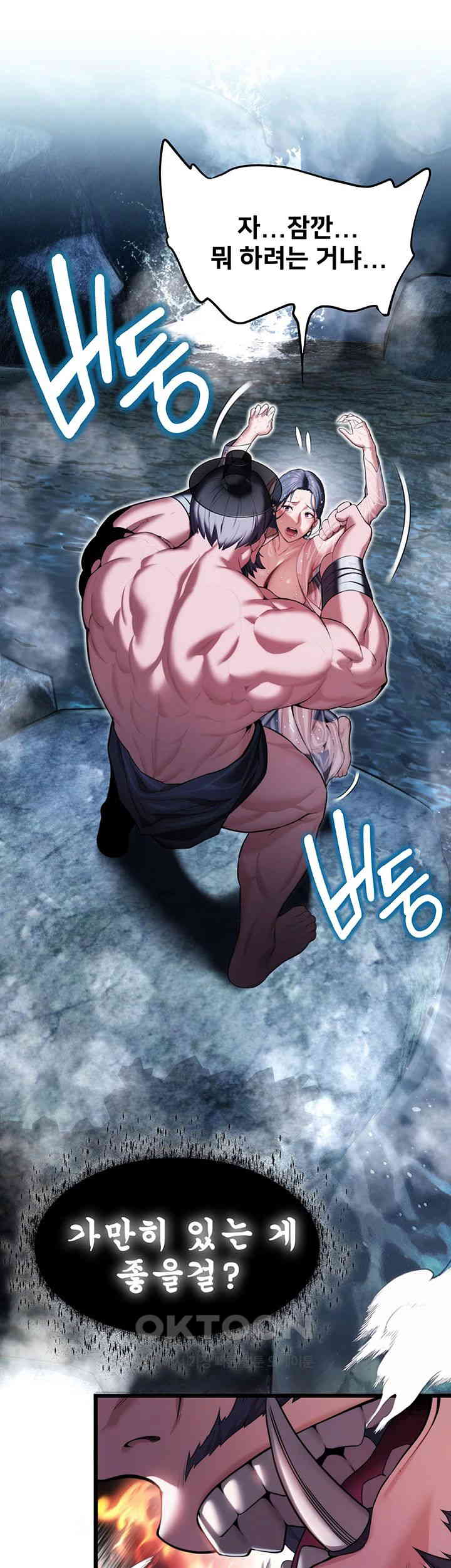 God Bless You Raw Chapter 5 image 20