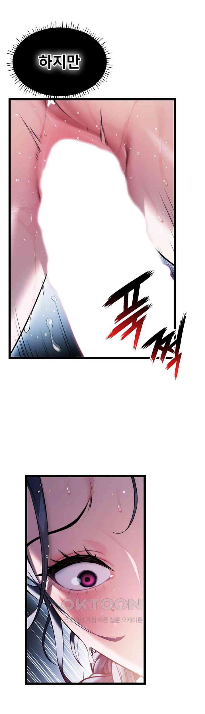 God Bless You Raw Chapter 5 image 28