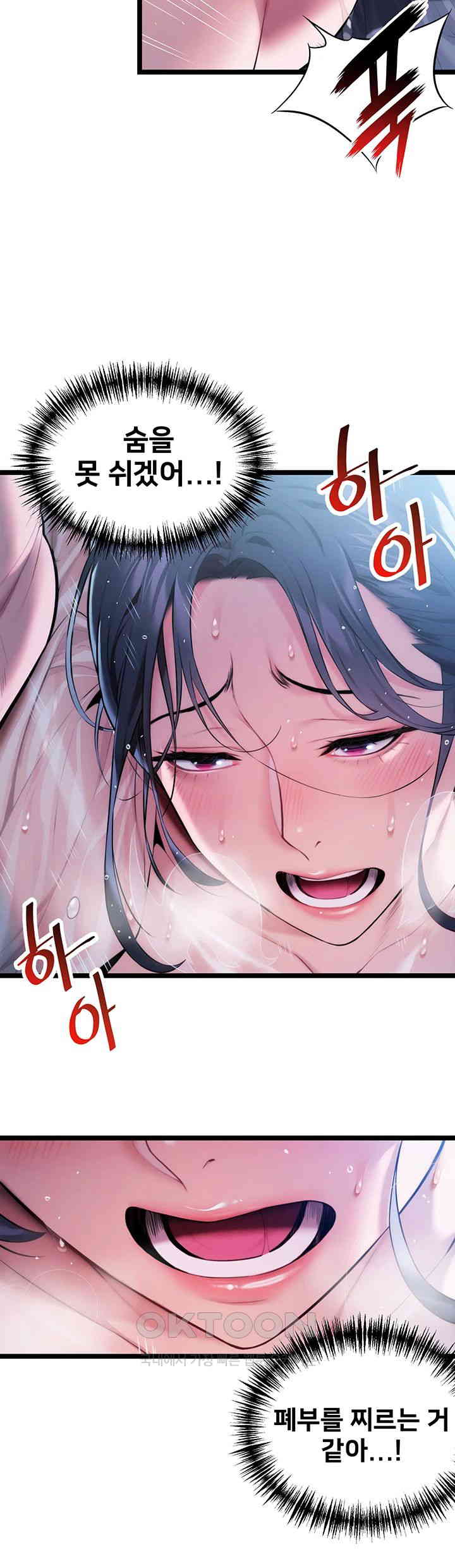 God Bless You Raw Chapter 5 image 33