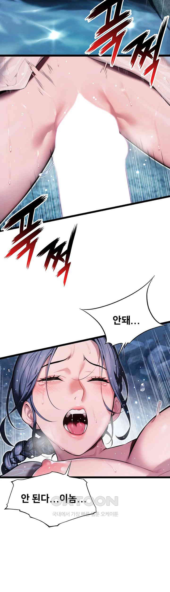 God Bless You Raw Chapter 5 image 36