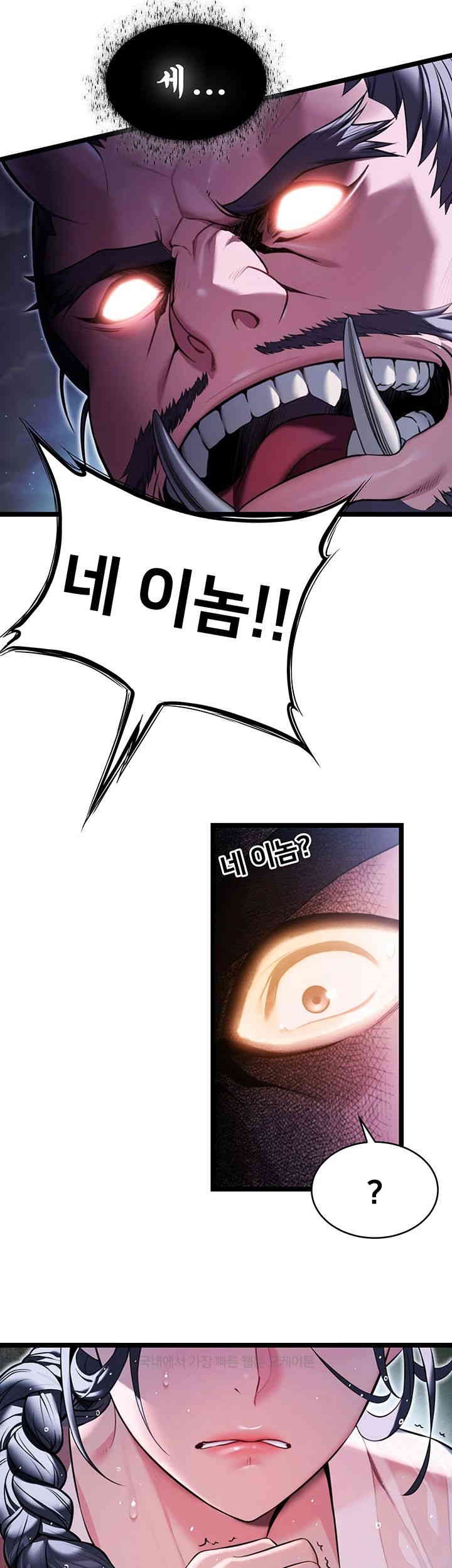 God Bless You Raw Chapter 5 image 4