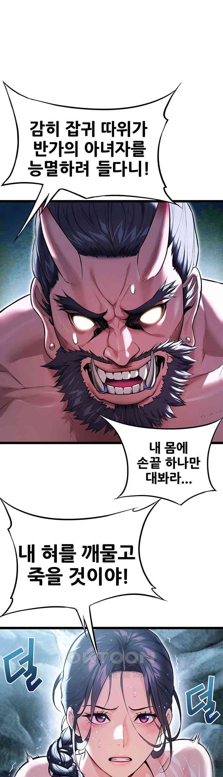 God Bless You Raw Chapter 5 image 6