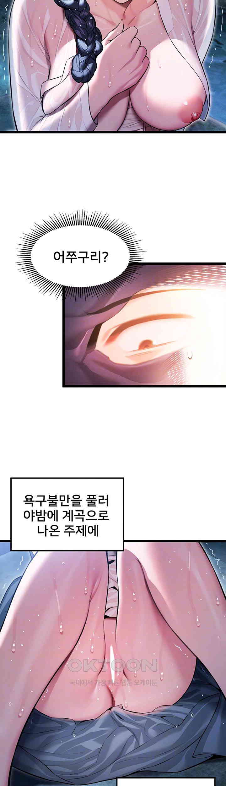 God Bless You Raw Chapter 5 image 7