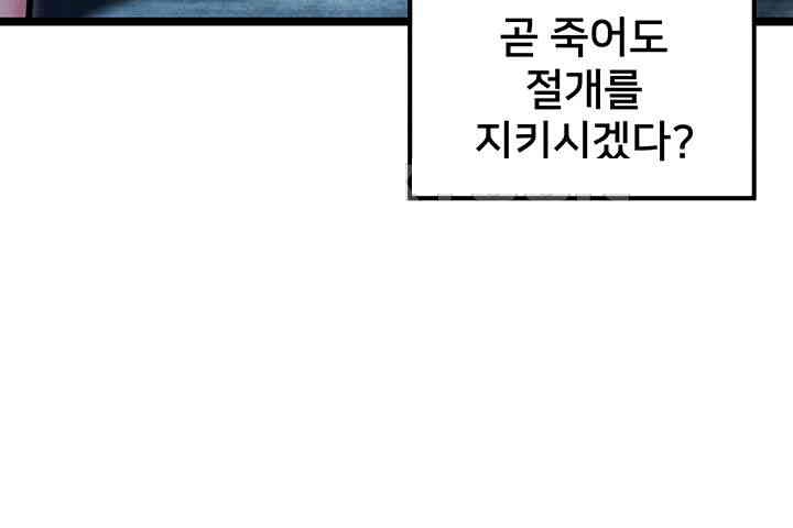 God Bless You Raw Chapter 5 image 8