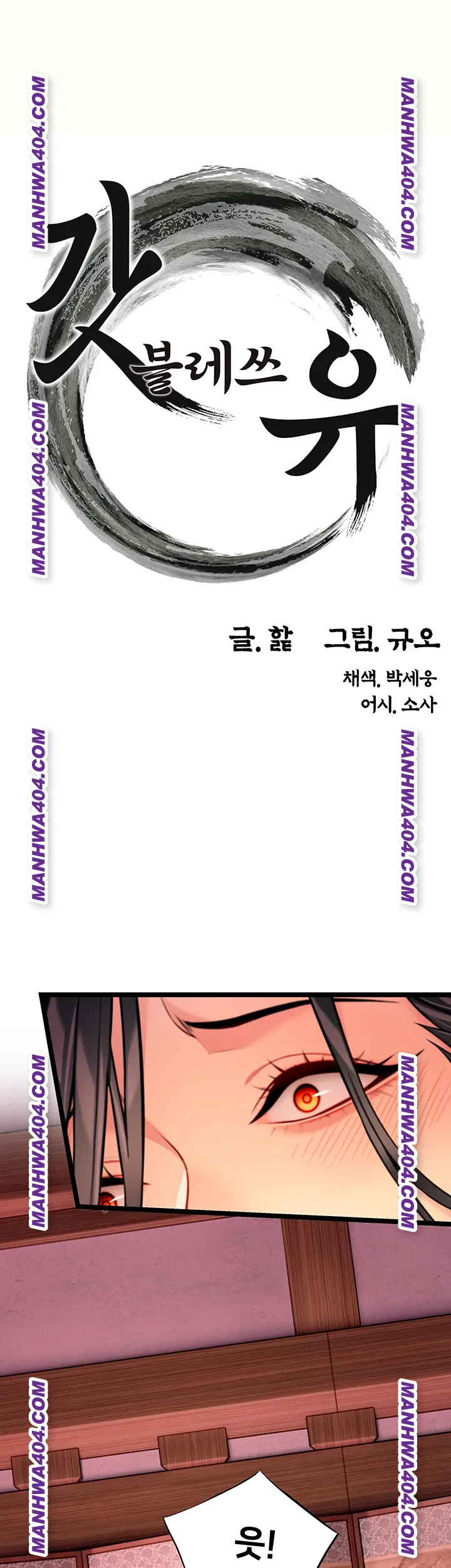 God Bless You Raw Chapter 51 image 0