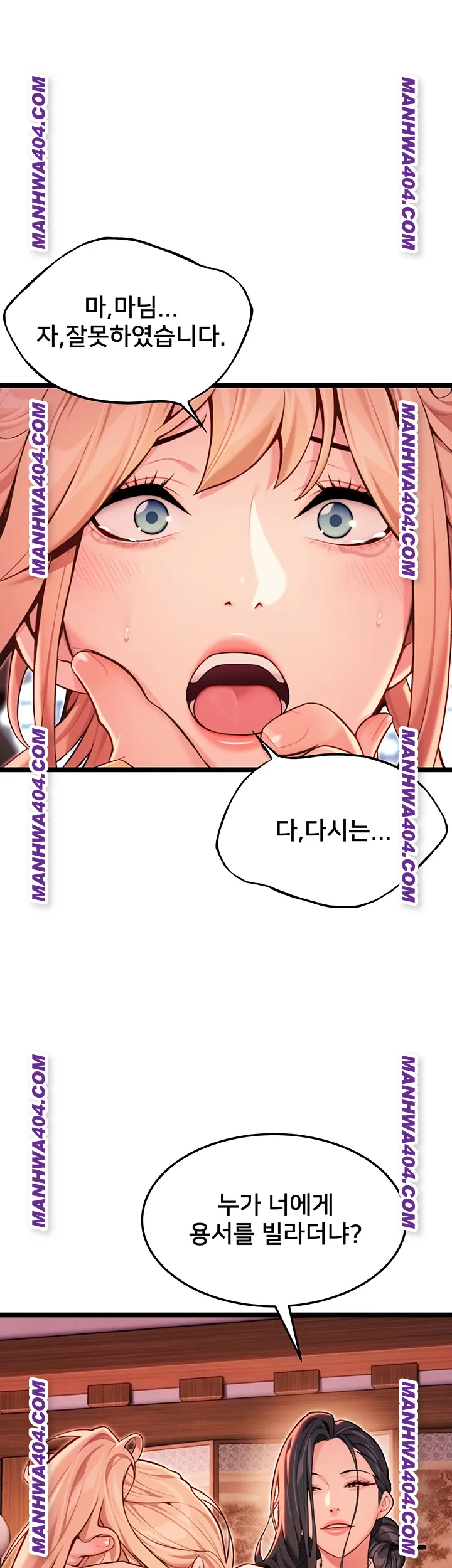 God Bless You Raw Chapter 51 image 24