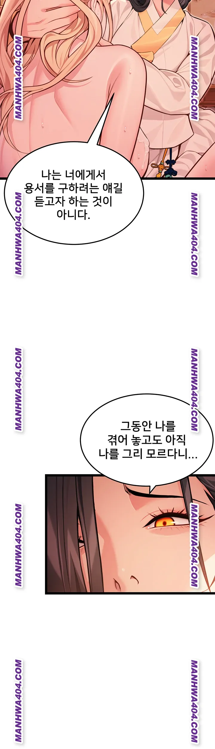 God Bless You Raw Chapter 51 image 25