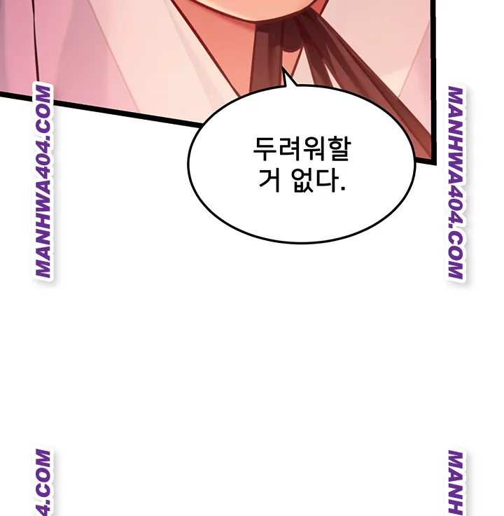God Bless You Raw Chapter 51 image 2