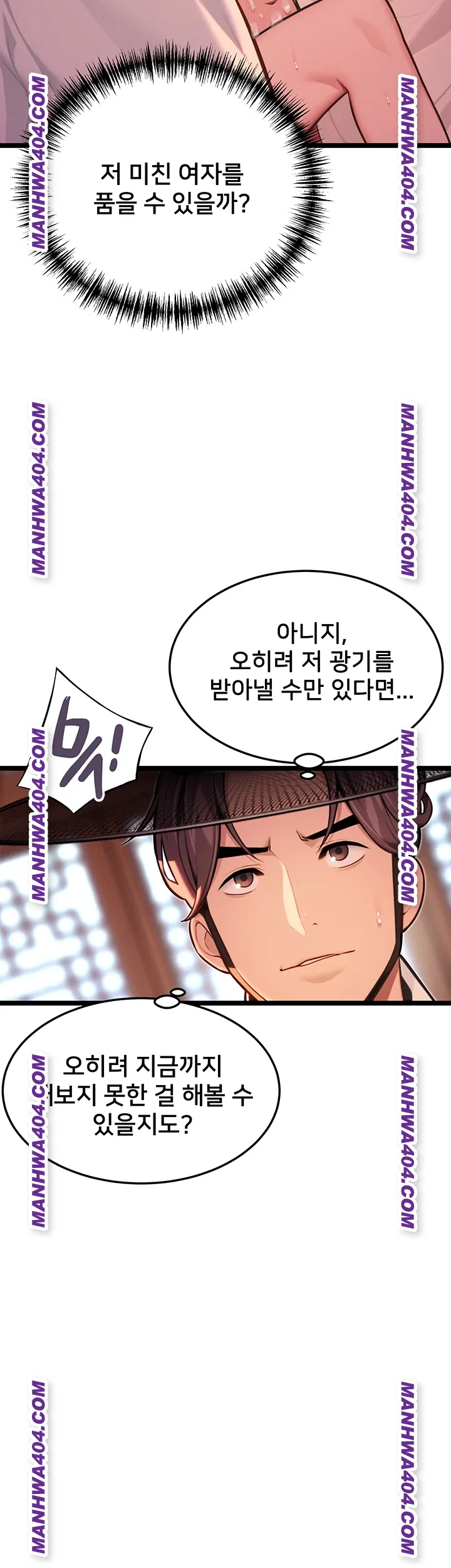 God Bless You Raw Chapter 51 image 36