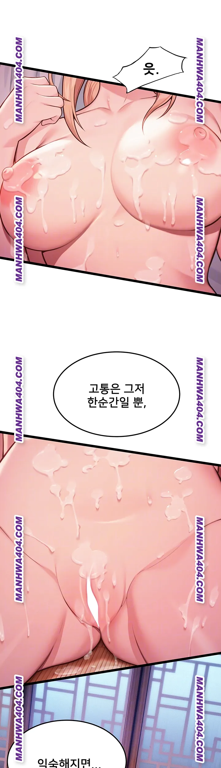 God Bless You Raw Chapter 51 image 3