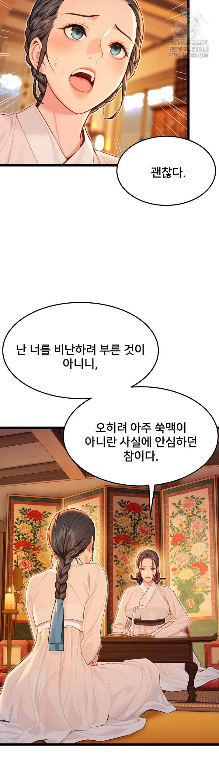 God Bless You Raw Chapter 53 image 9