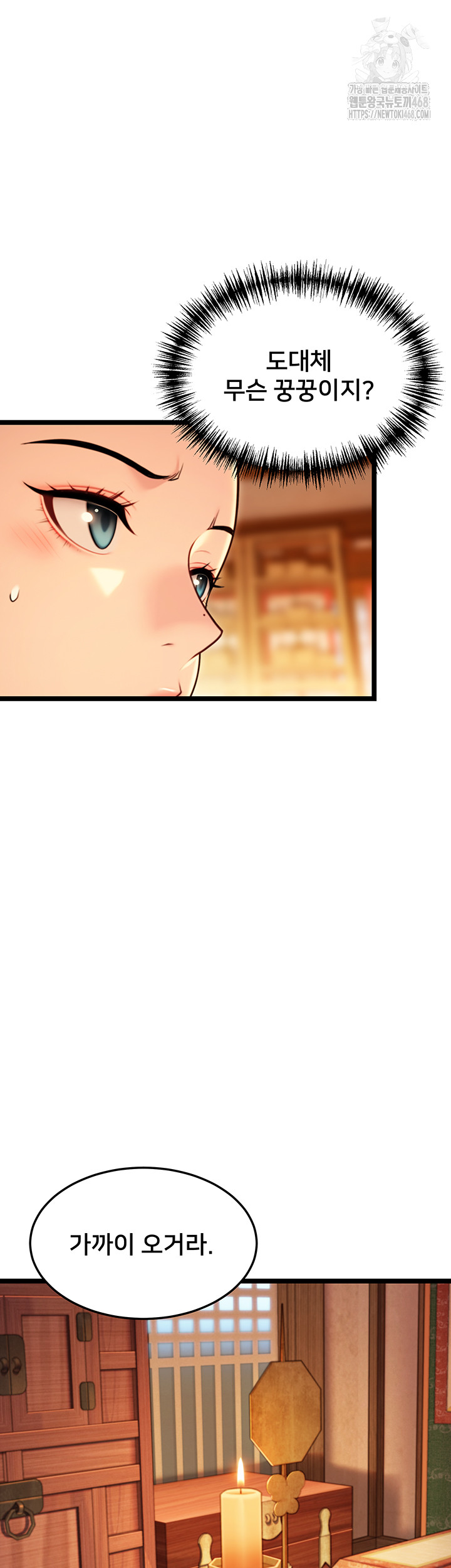 God Bless You Raw Chapter 53 image 10