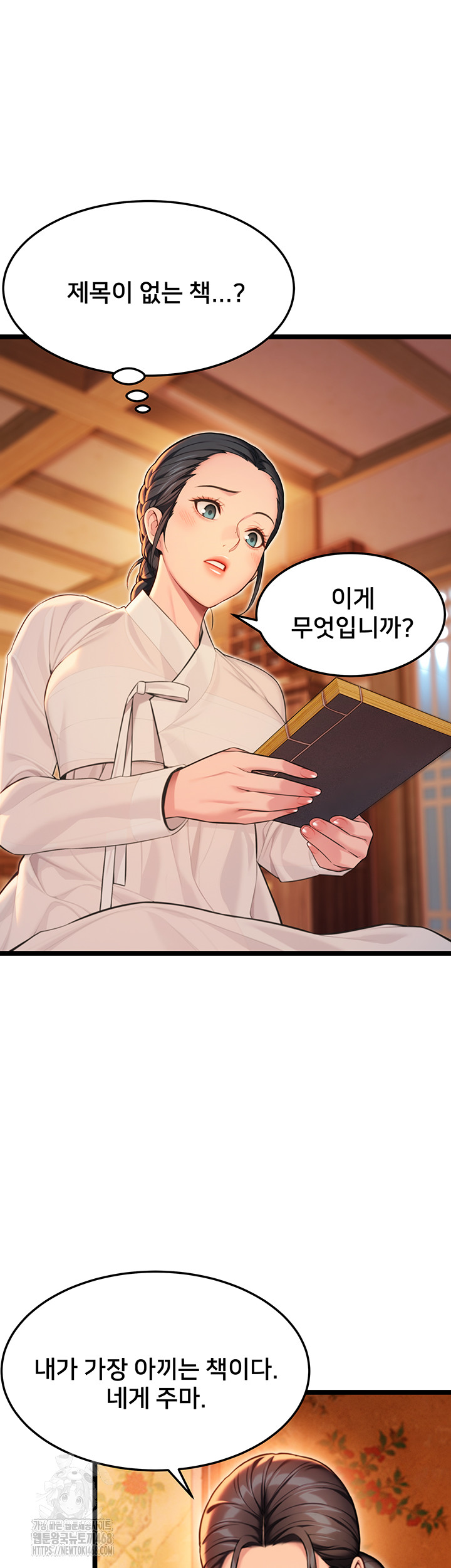 God Bless You Raw Chapter 53 image 12