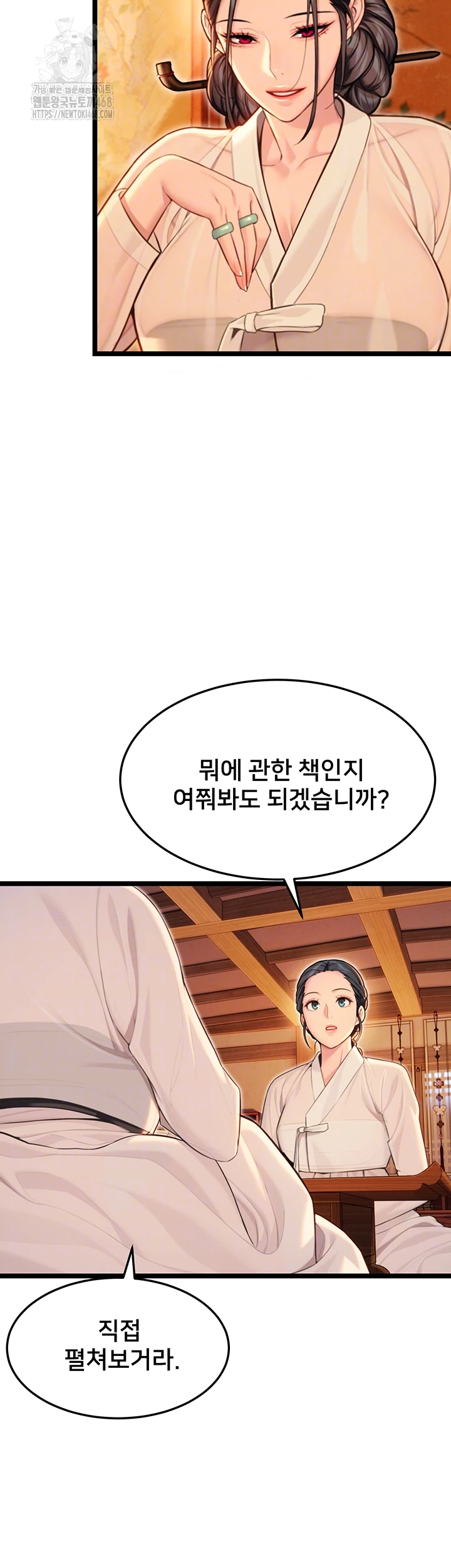 God Bless You Raw Chapter 53 image 13