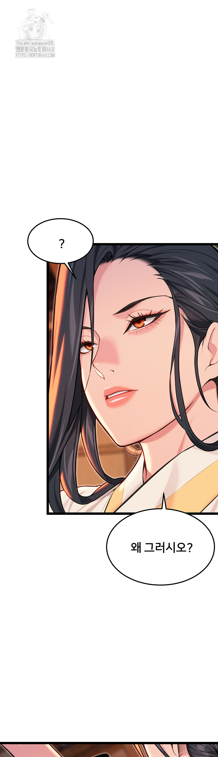 God Bless You Raw Chapter 53 image 18
