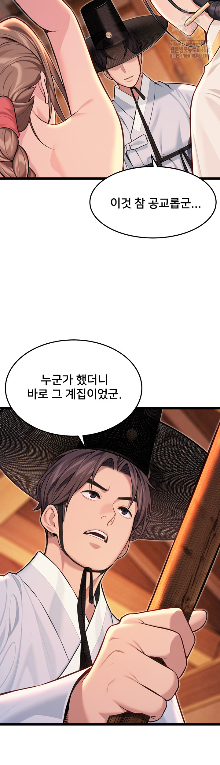 God Bless You Raw Chapter 53 image 19