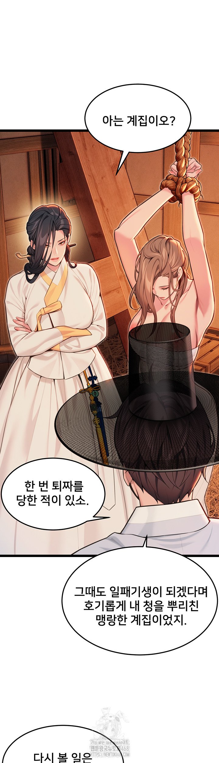 God Bless You Raw Chapter 53 image 20