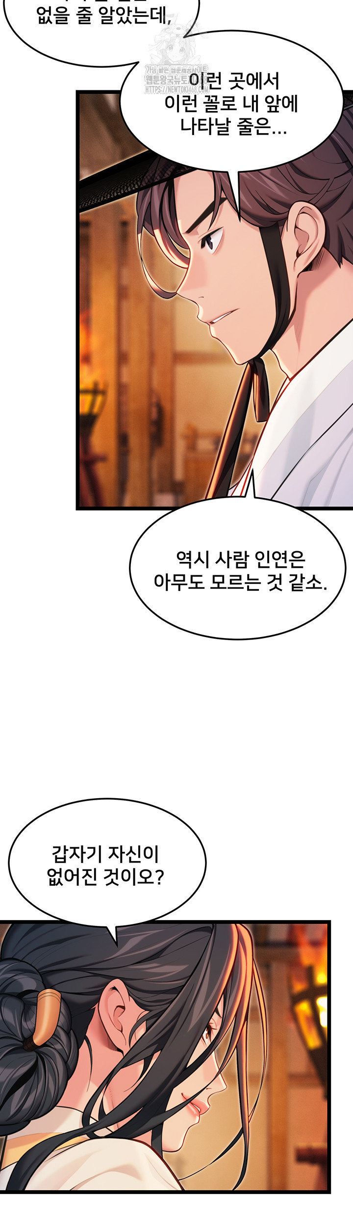 God Bless You Raw Chapter 53 image 21