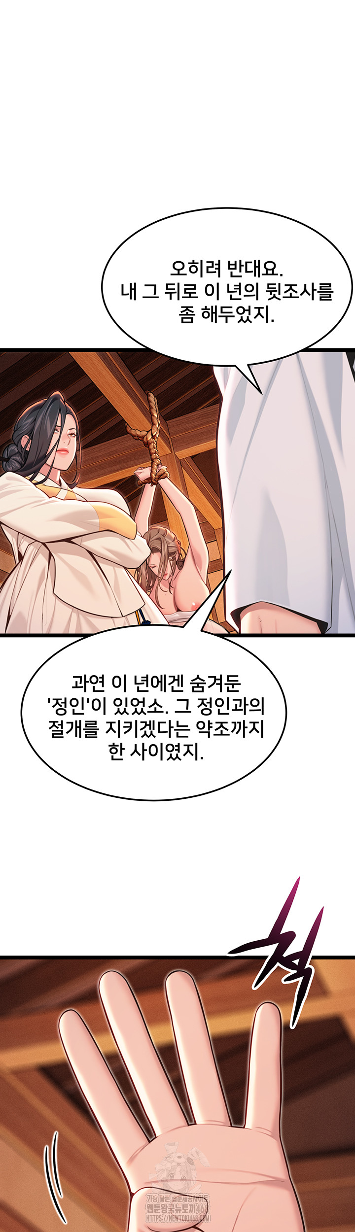 God Bless You Raw Chapter 53 image 22