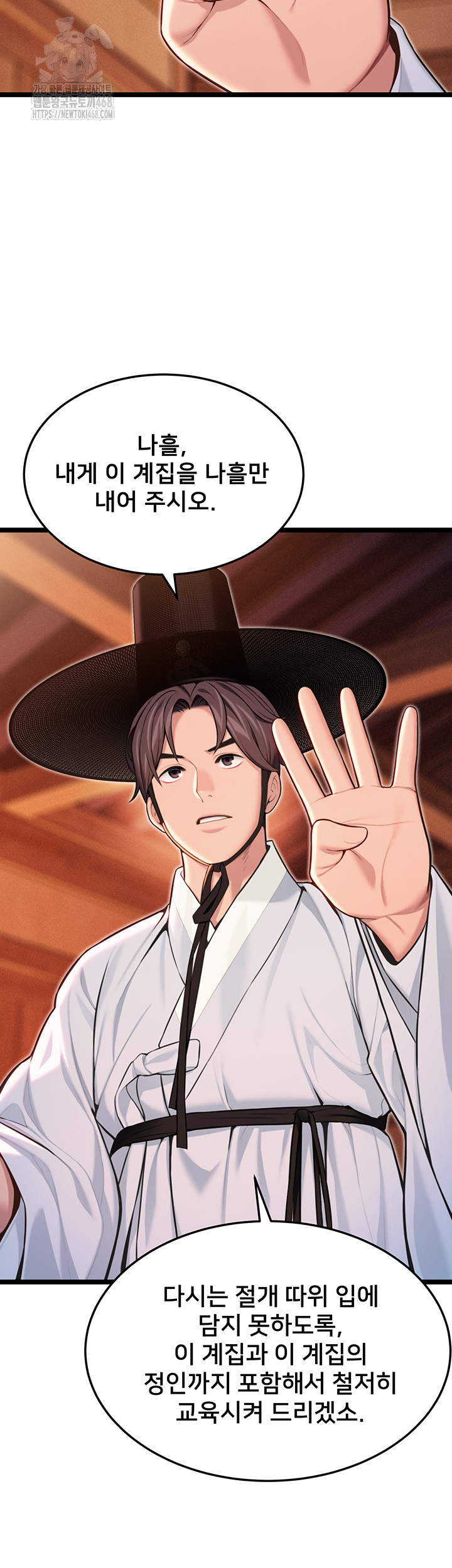 God Bless You Raw Chapter 53 image 23