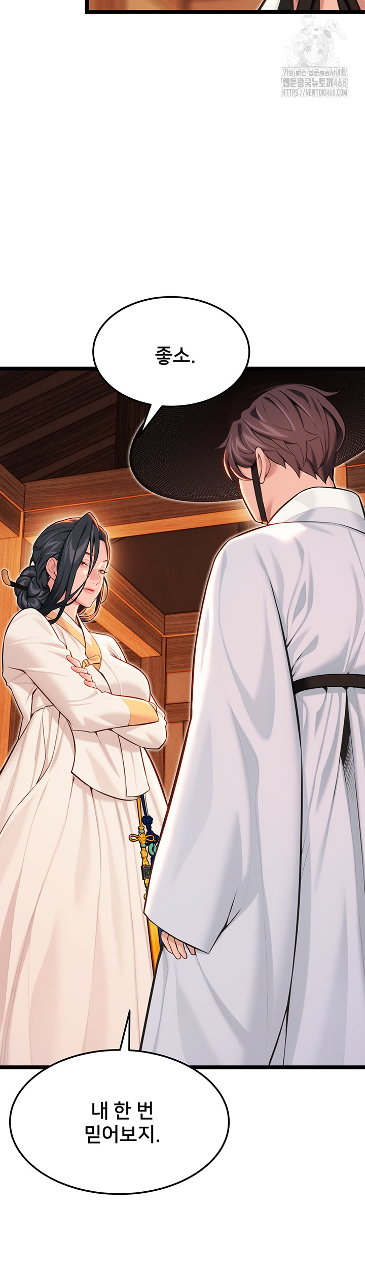 God Bless You Raw Chapter 53 image 25