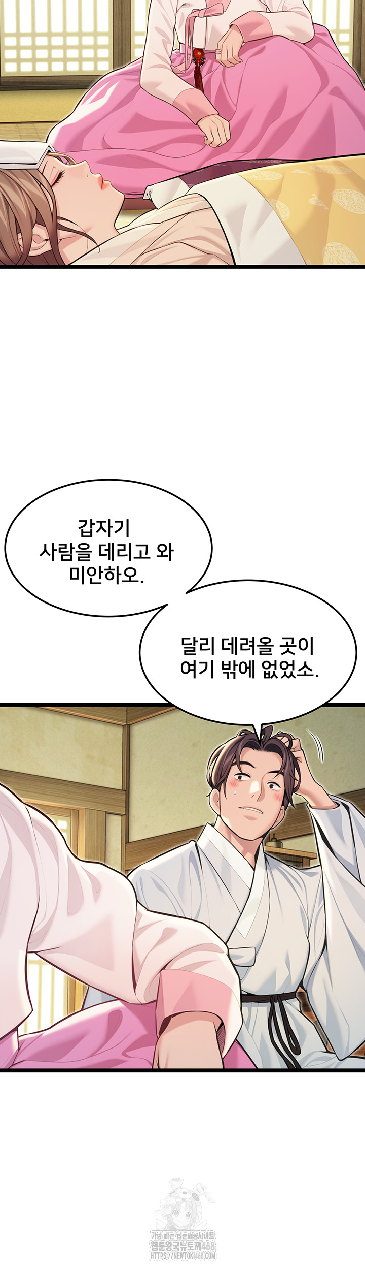 God Bless You Raw Chapter 53 image 29