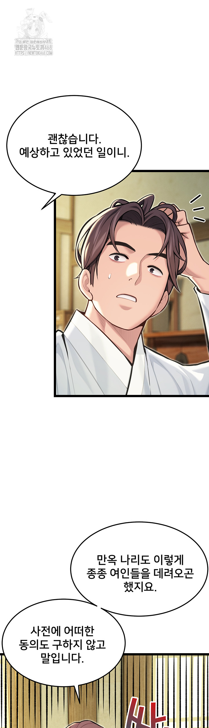 God Bless You Raw Chapter 53 image 30